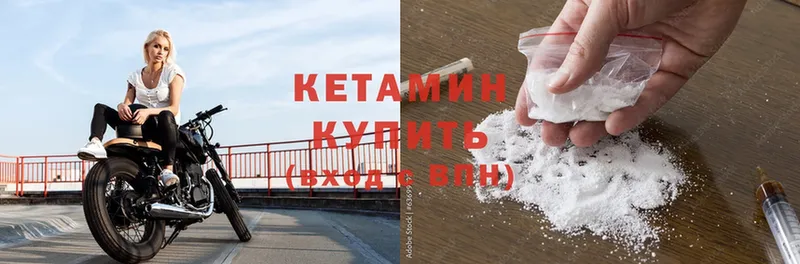 КЕТАМИН ketamine  Камышлов 