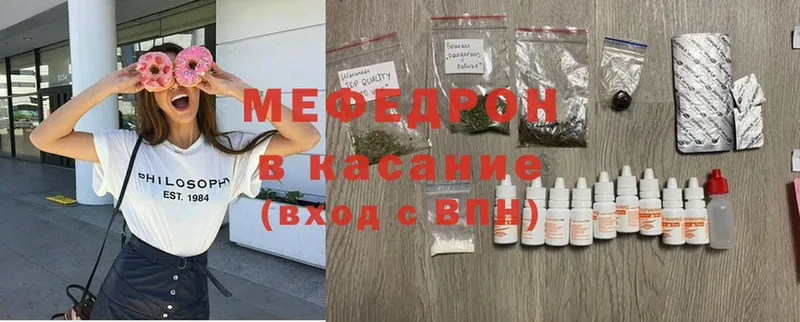 Меф mephedrone  где купить наркотик  Камышлов 